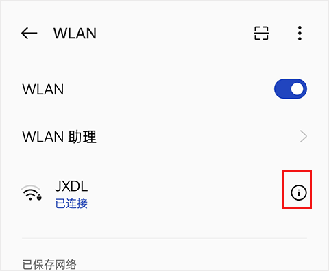 wifi万能钥匙显密码版