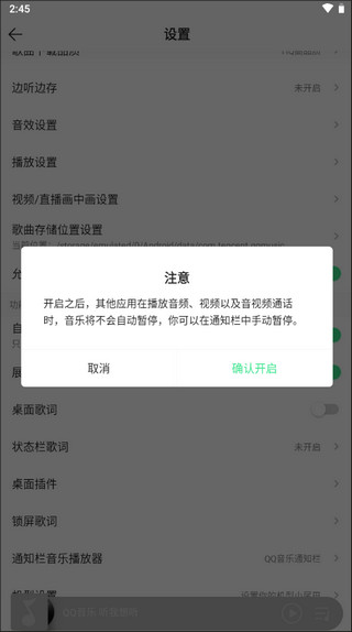 qq音乐手机版扫码登录