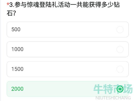 《cf手游》2024年11月体验服资格申请答案