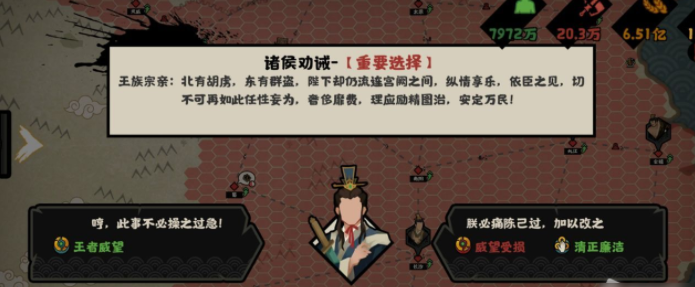 无悔华夏内置修改器版