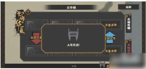 无悔华夏诸侯讨董版