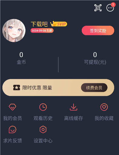 heibai弹幕无限金币版