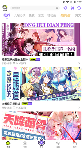 爱奇艺叭嗒免费漫画下载