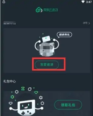 网易云游戏