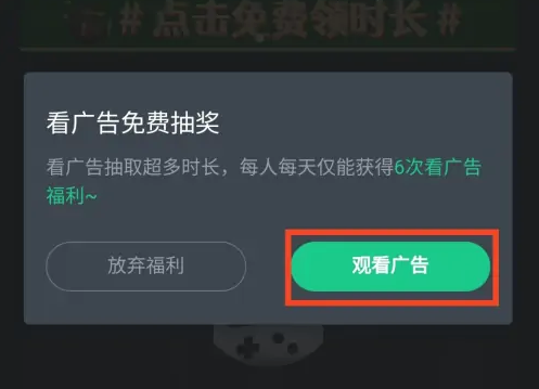 网易云游戏永久免费无限时间