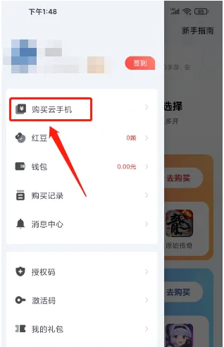 红手指云手机无限时间