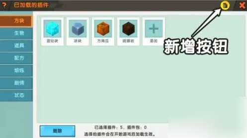 迷你世界最新版