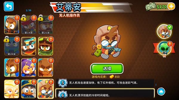 气球塔防6无限金币版